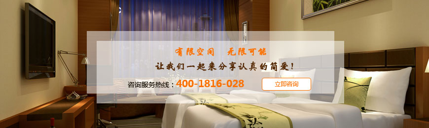 成都現代酒店家具